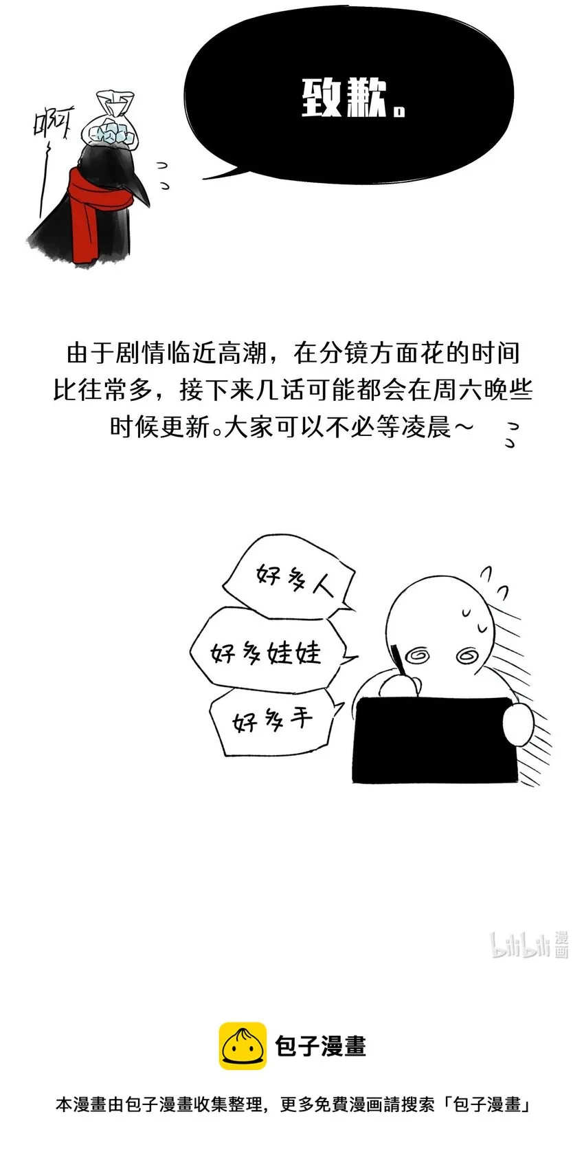 61 解脱的办法 第37页