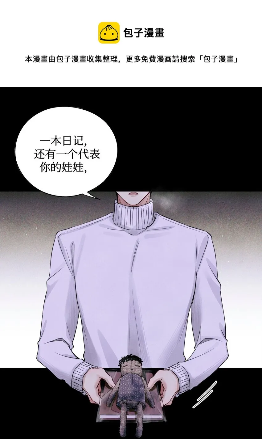 60 送娃娃 第21页