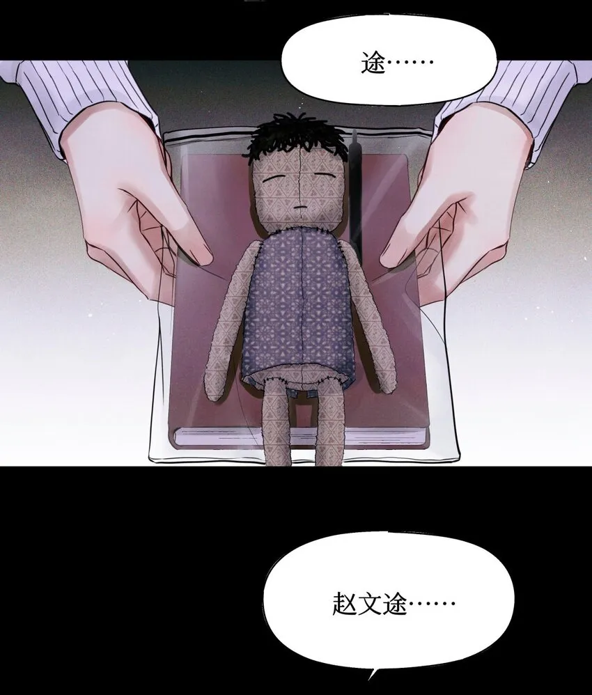 60 送娃娃 第24页