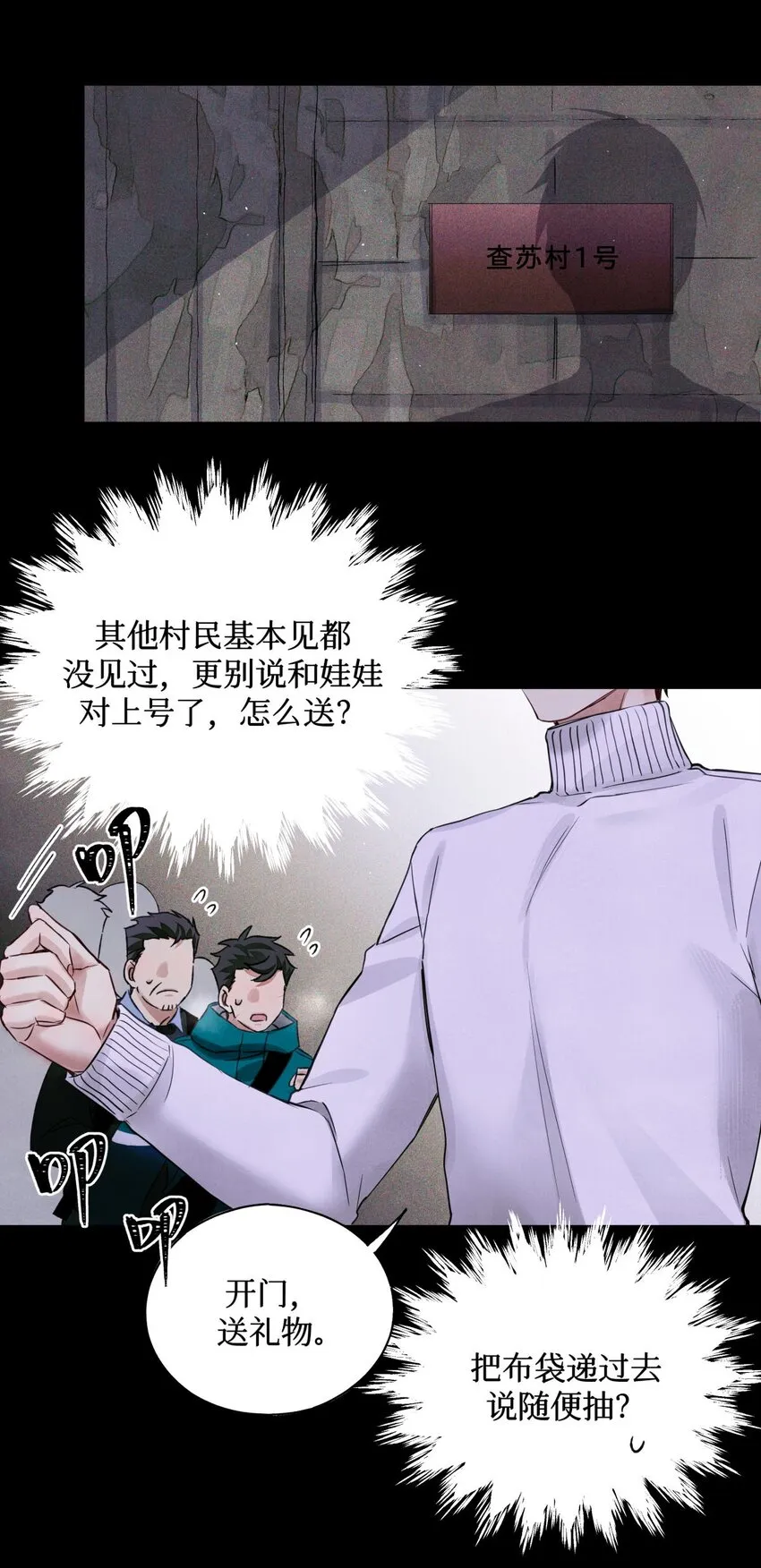 60 送娃娃 第32页