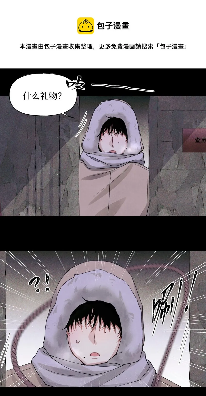 60 送娃娃 第33页