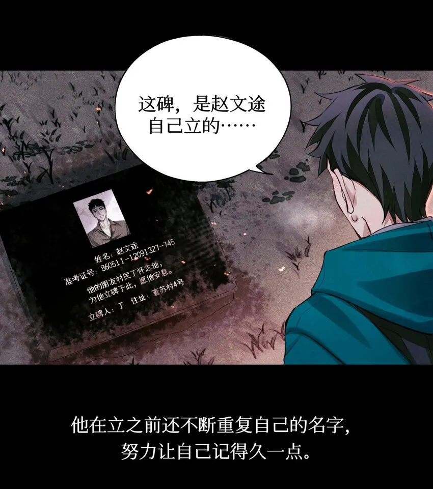 59 娃娃=村民 第4页