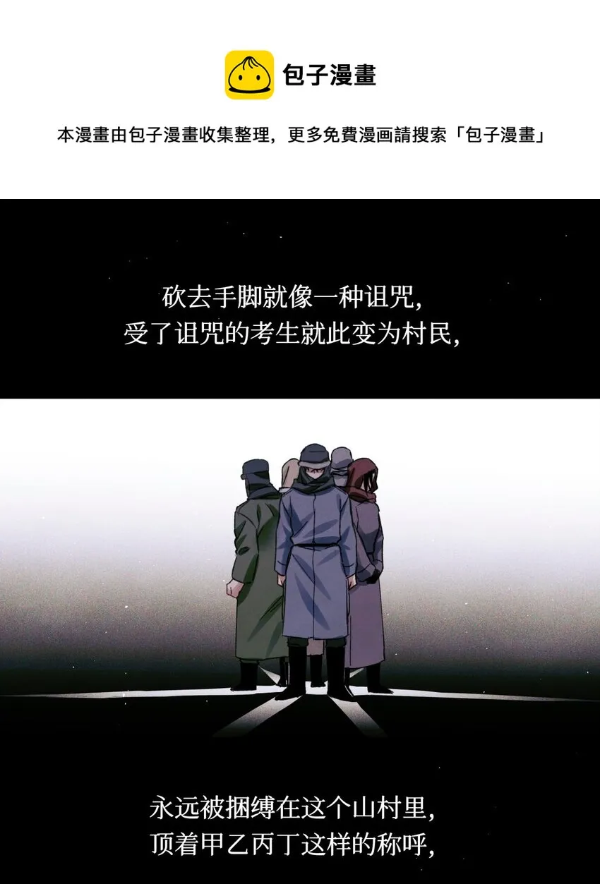59 娃娃=村民 第9页