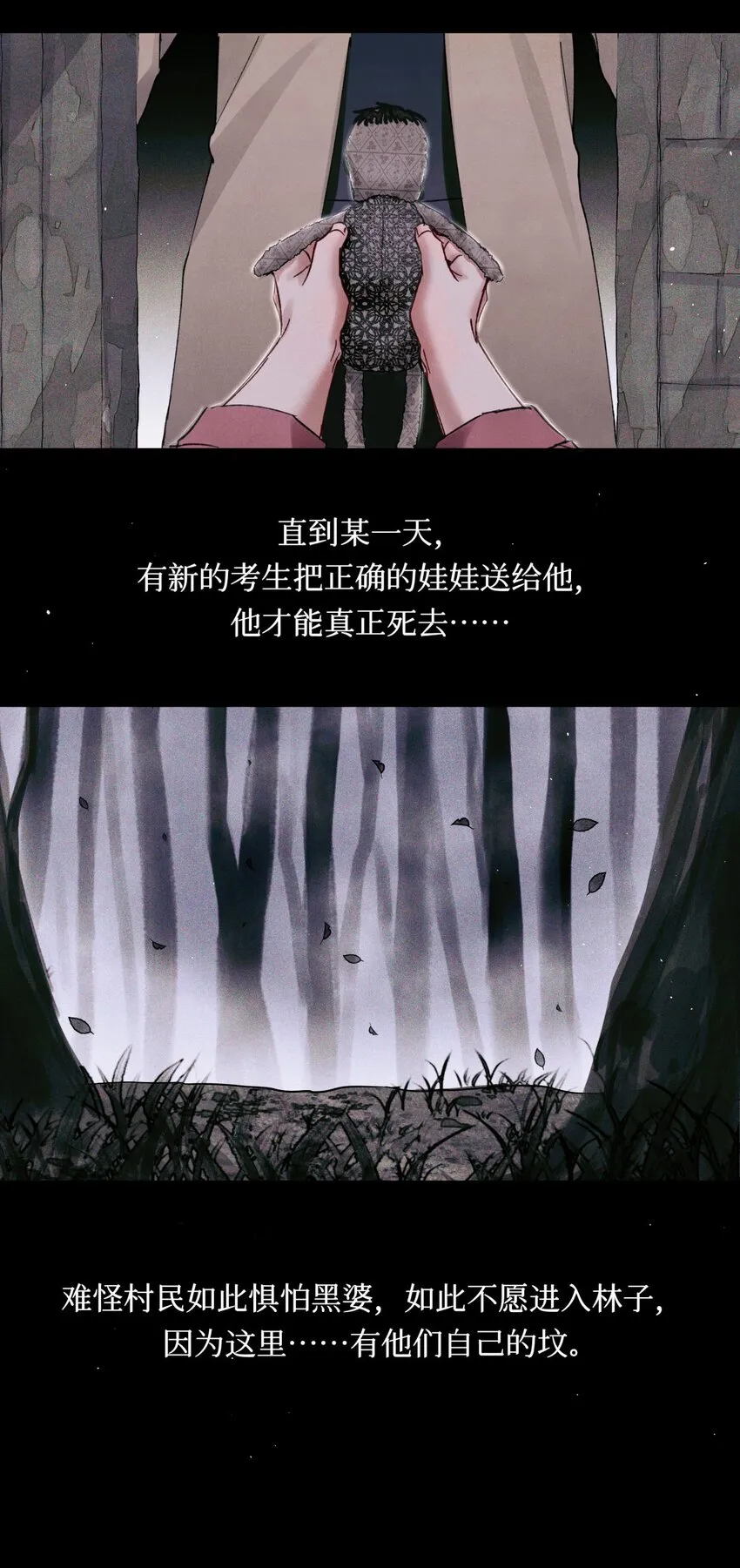 59 娃娃=村民 第10页