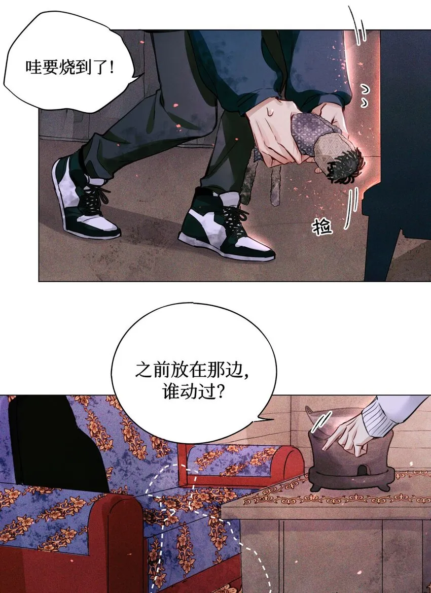 59 娃娃=村民 第20页