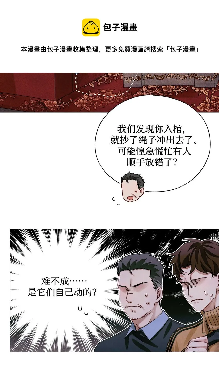 59 娃娃=村民 第21页