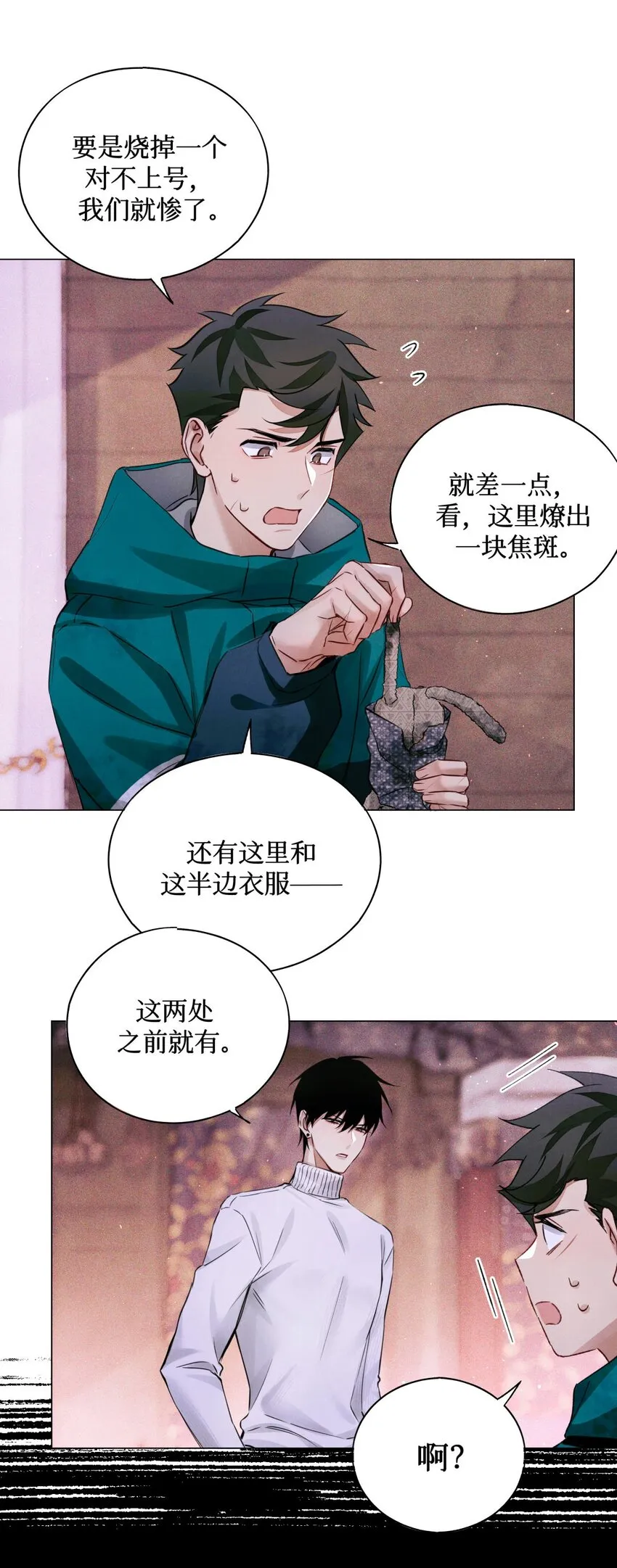 59 娃娃=村民 第22页
