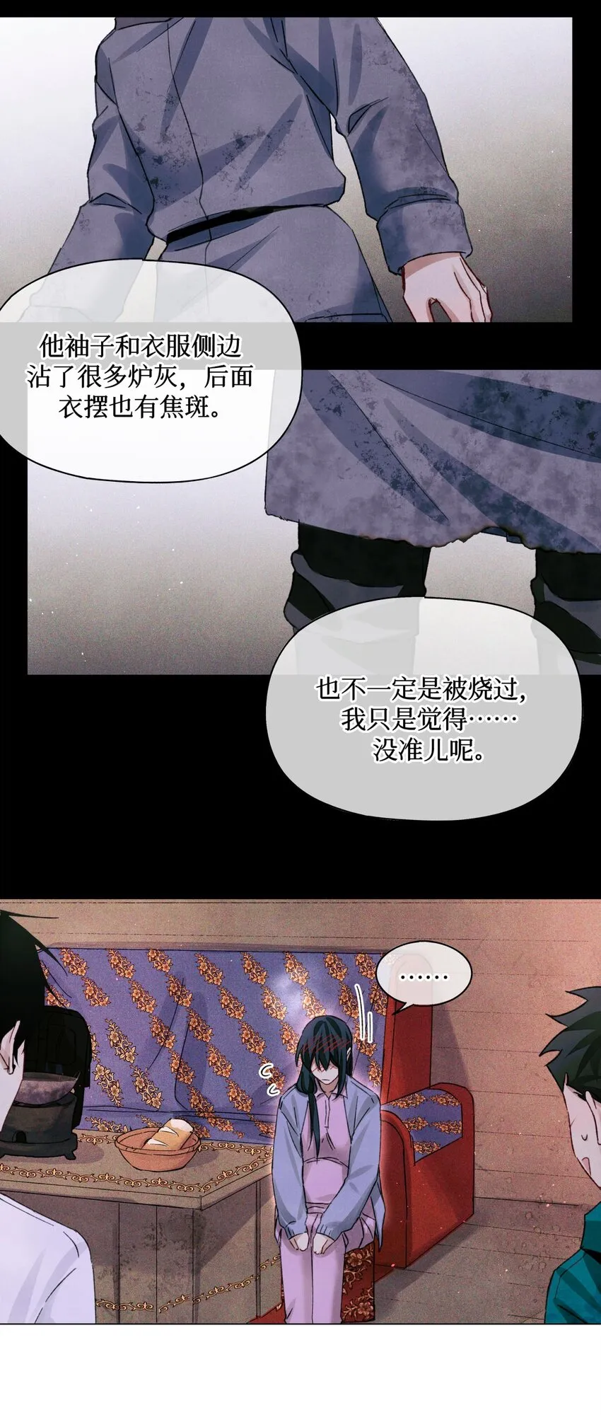 59 娃娃=村民 第26页