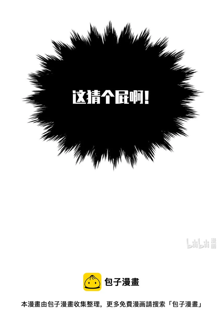 59 娃娃=村民 第33页
