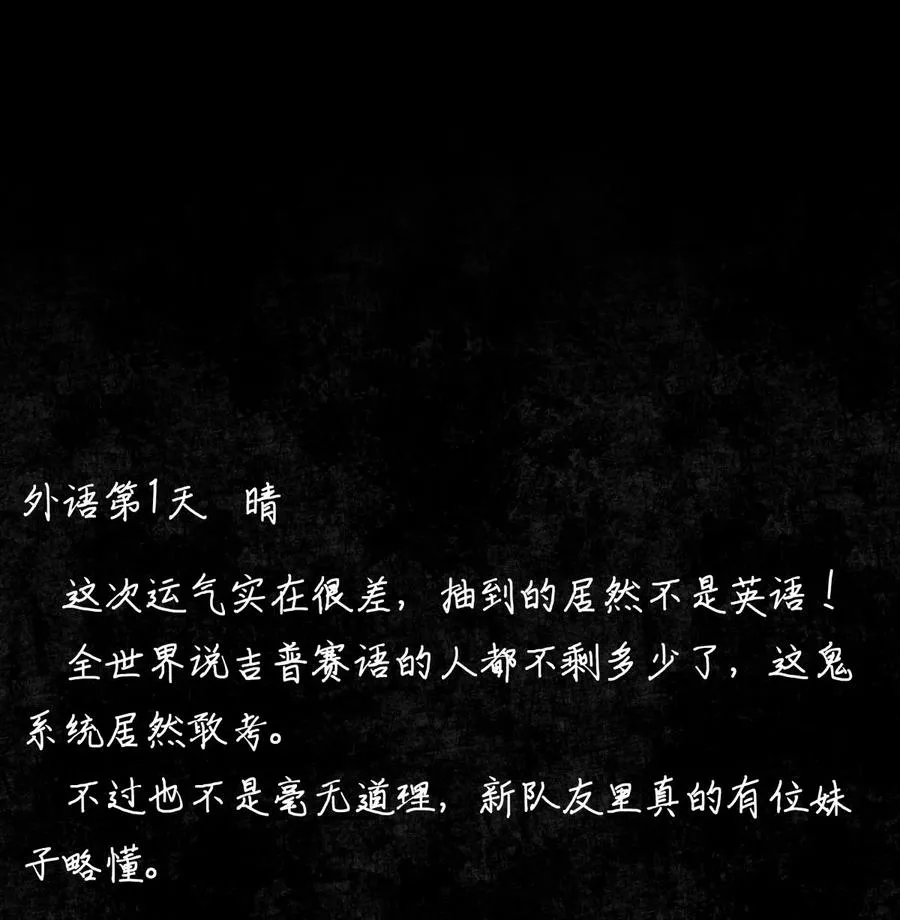 58 赵文途的日记 第12页