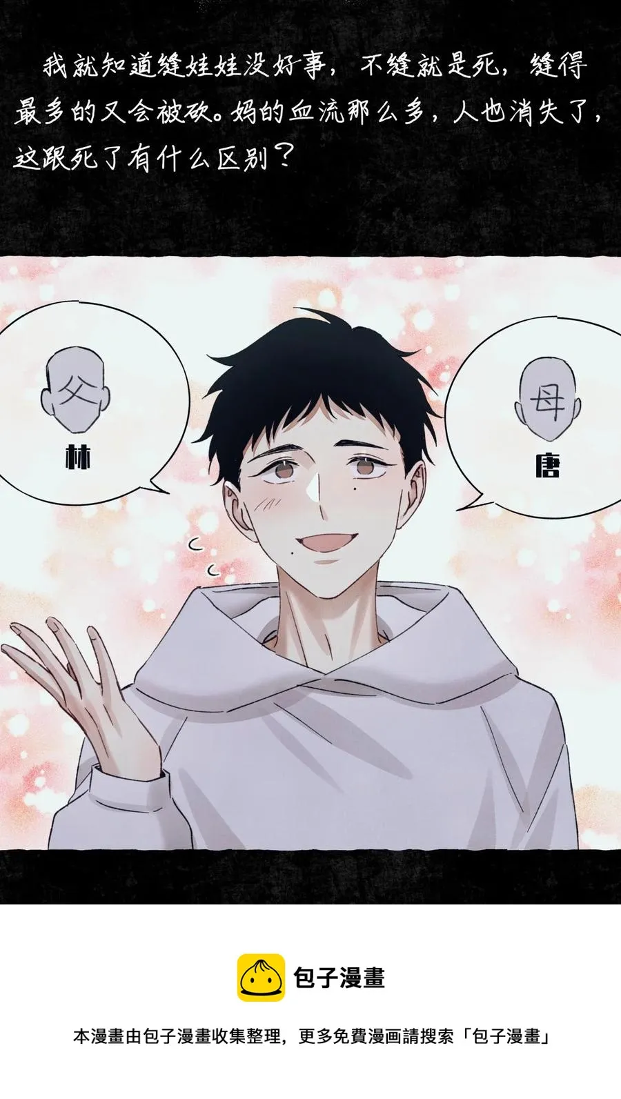 58 赵文途的日记 第21页