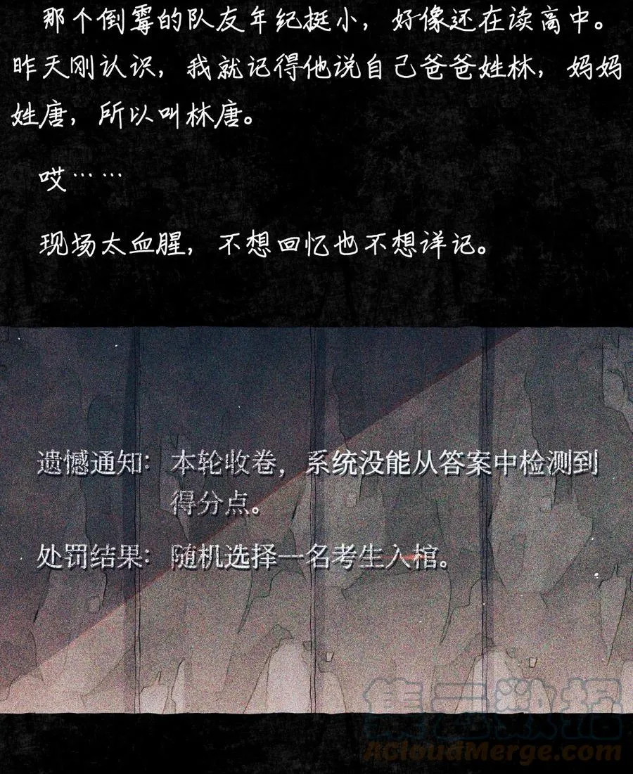 58 赵文途的日记 第22页