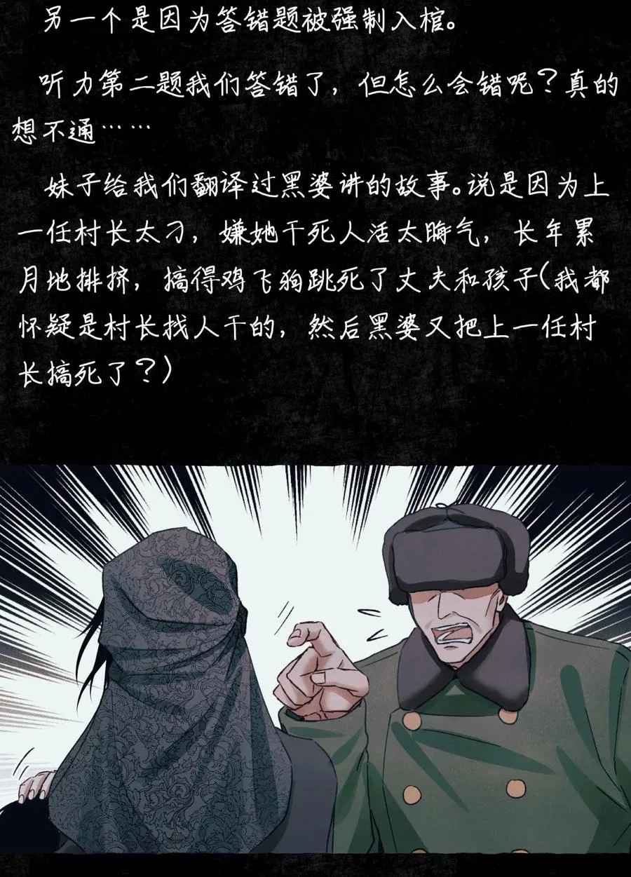 58 赵文途的日记 第23页