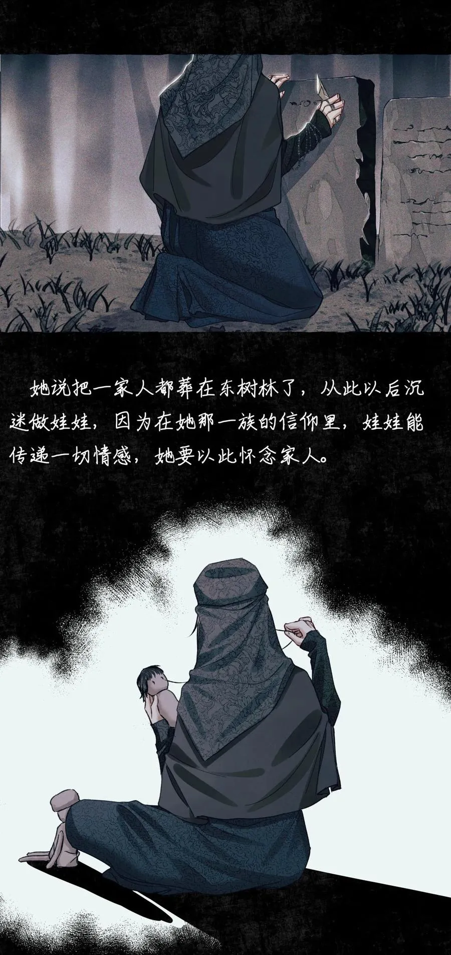 58 赵文途的日记 第24页