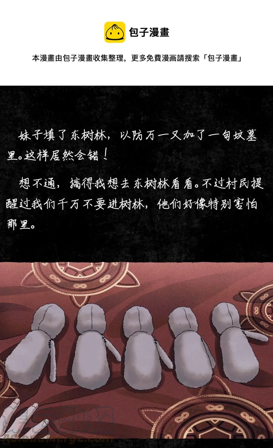 58 赵文途的日记 第25页