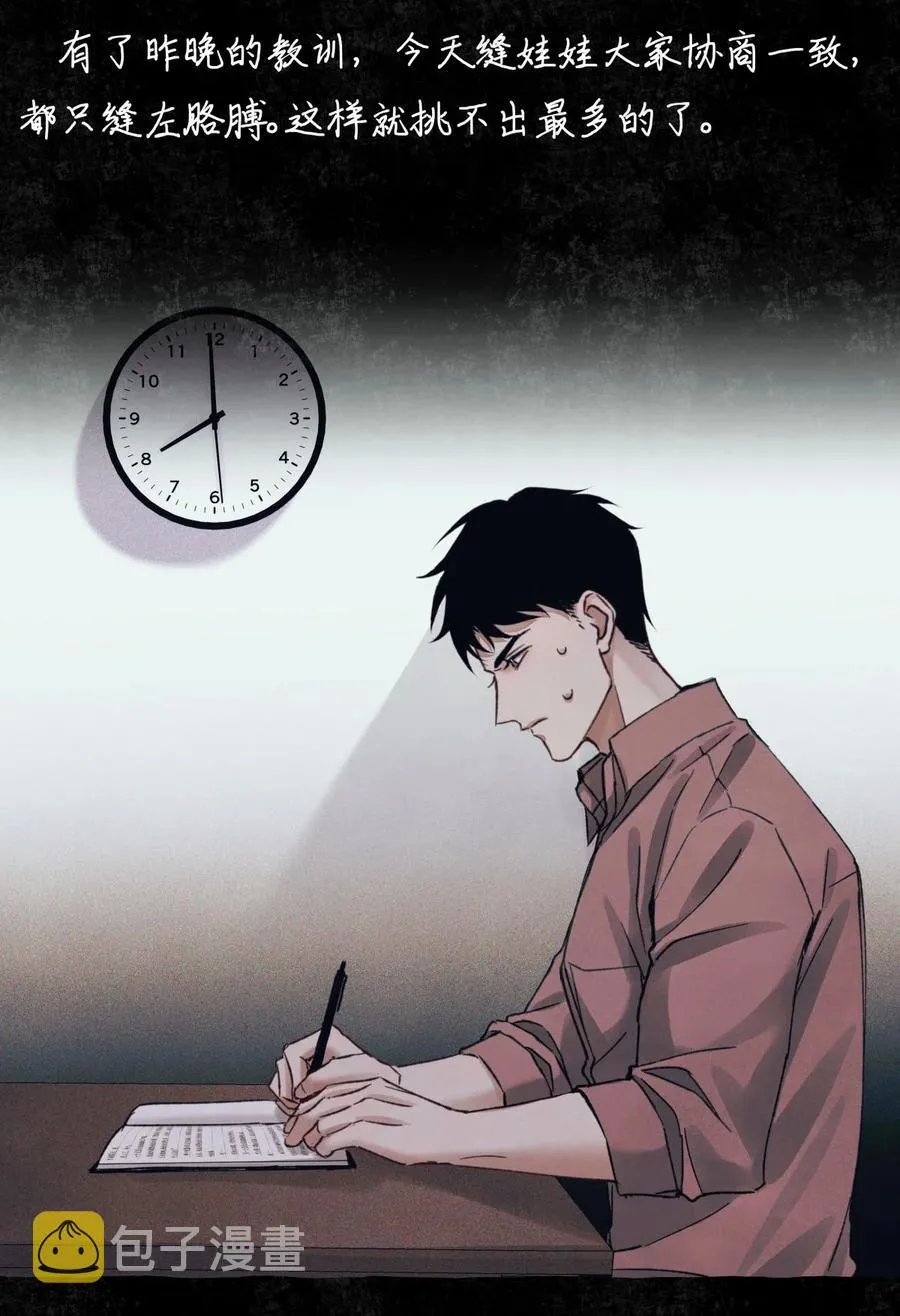58 赵文途的日记 第26页