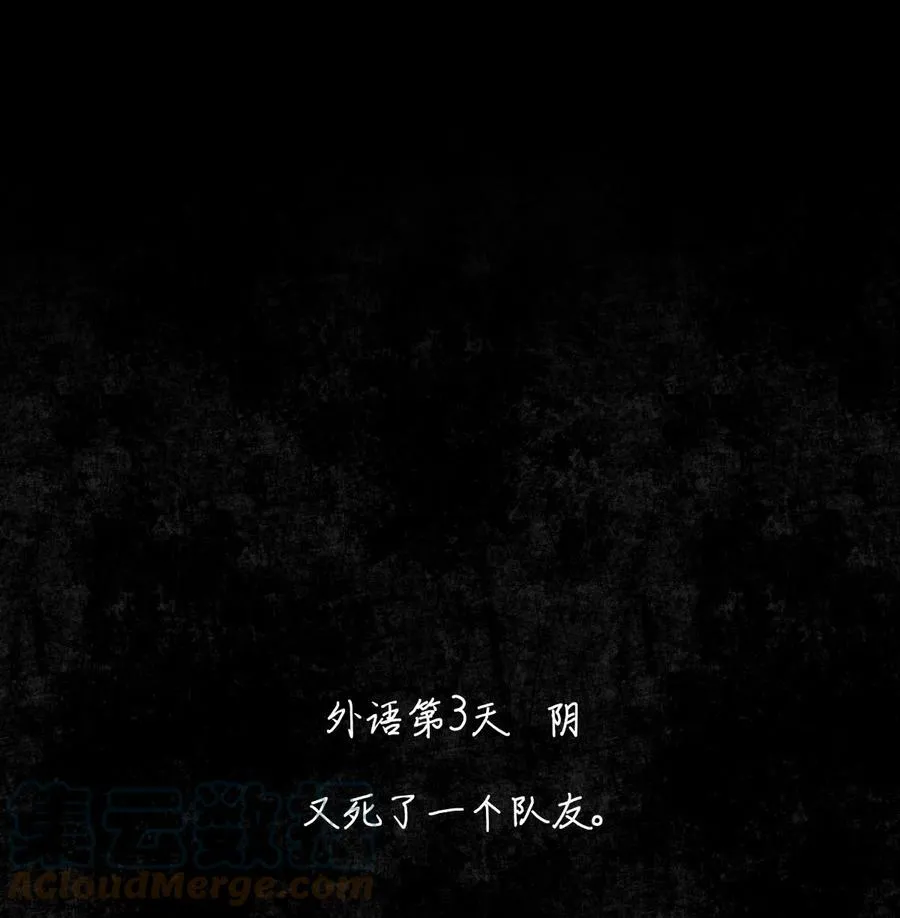 58 赵文途的日记 第28页