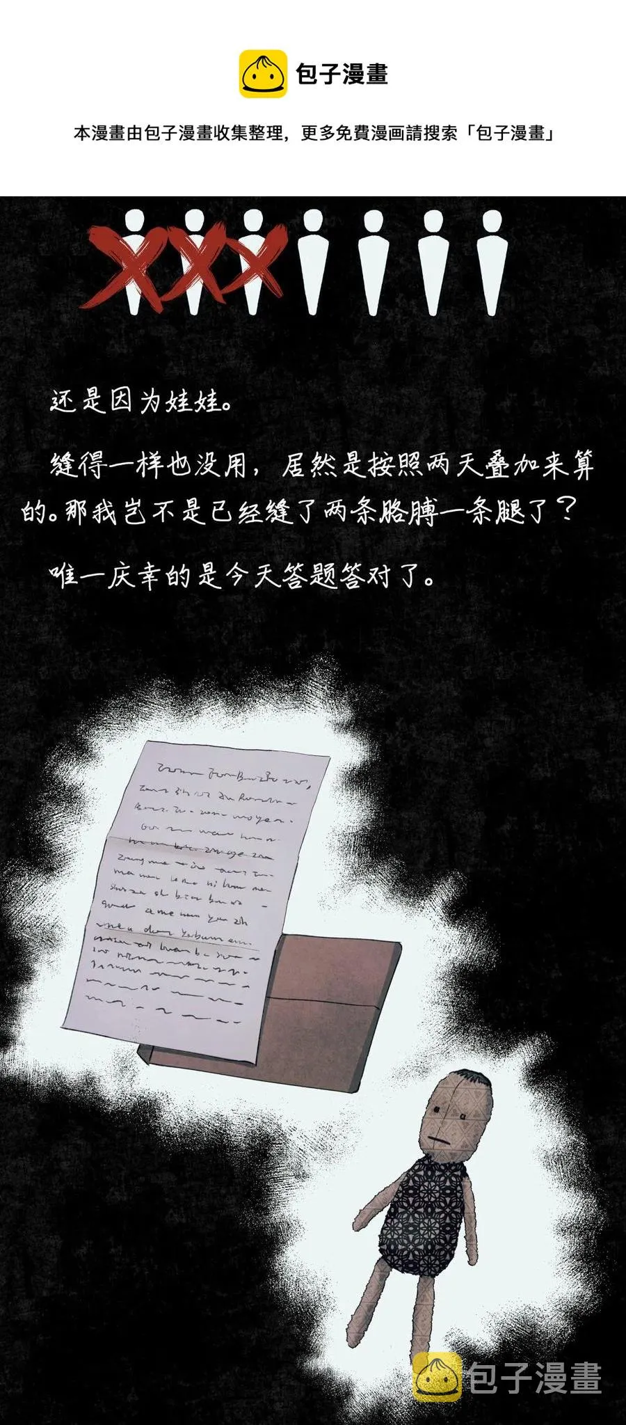 58 赵文途的日记 第29页