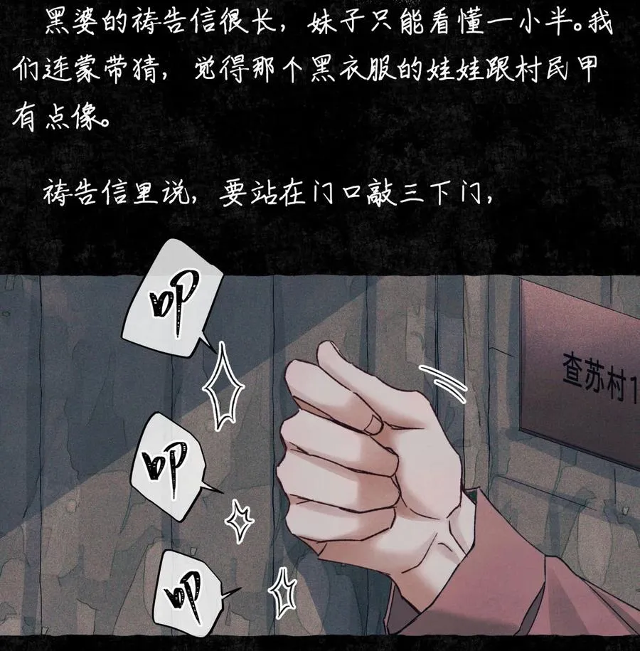 58 赵文途的日记 第30页