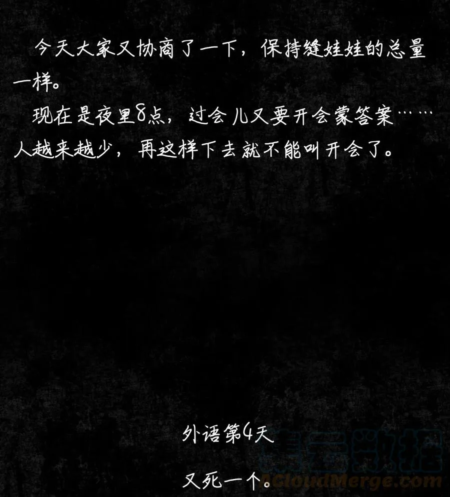 58 赵文途的日记 第34页