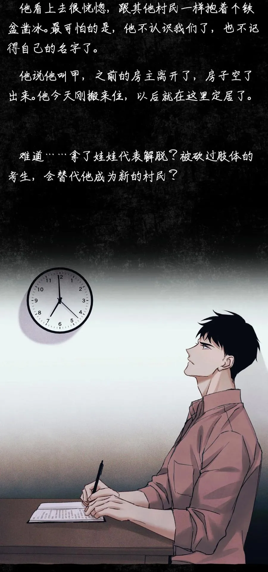 58 赵文途的日记 第39页