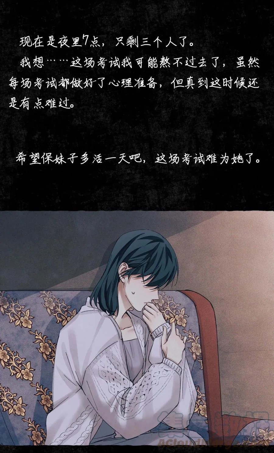 58 赵文途的日记 第40页