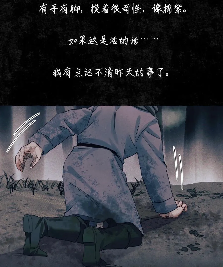 58 赵文途的日记 第47页