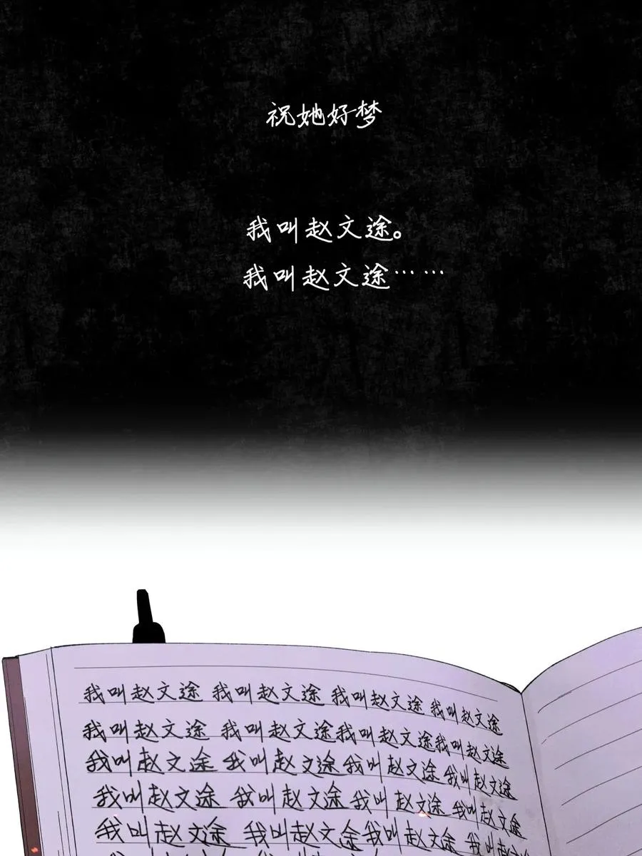 58 赵文途的日记 第50页