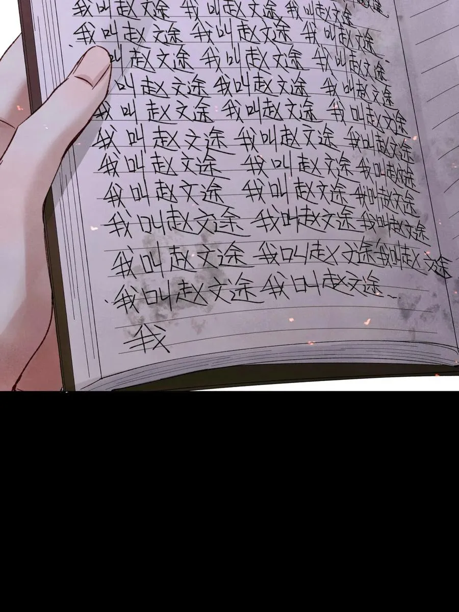 58 赵文途的日记 第51页