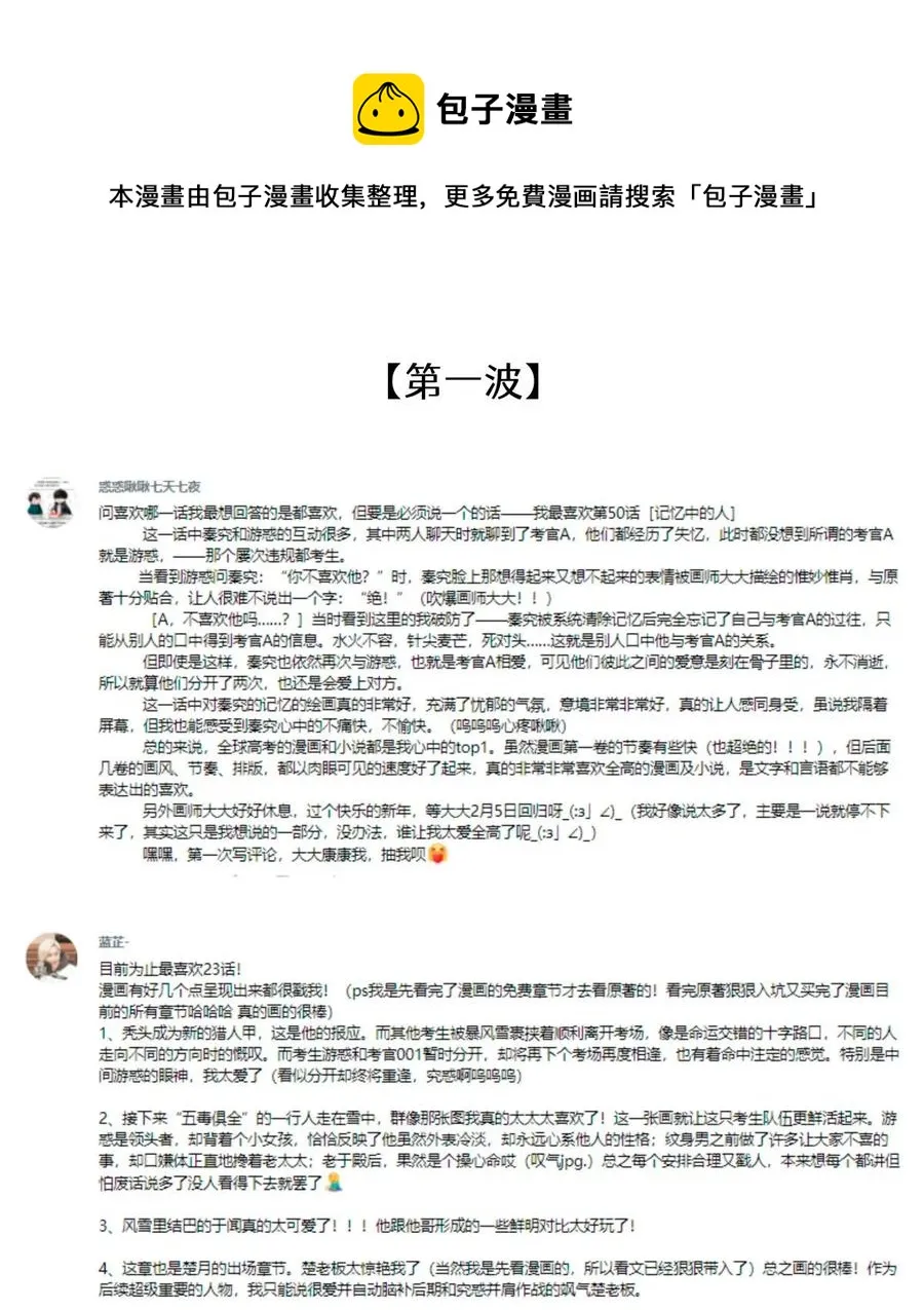 58 赵文途的日记 第53页