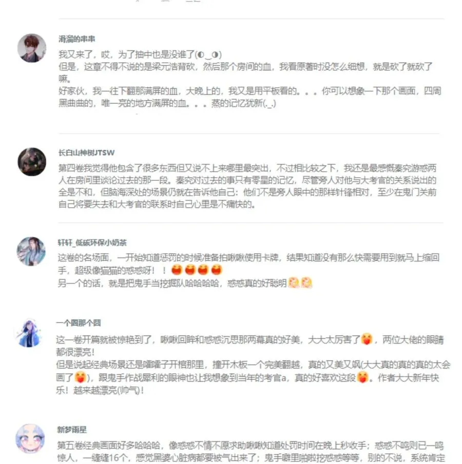 58 赵文途的日记 第56页