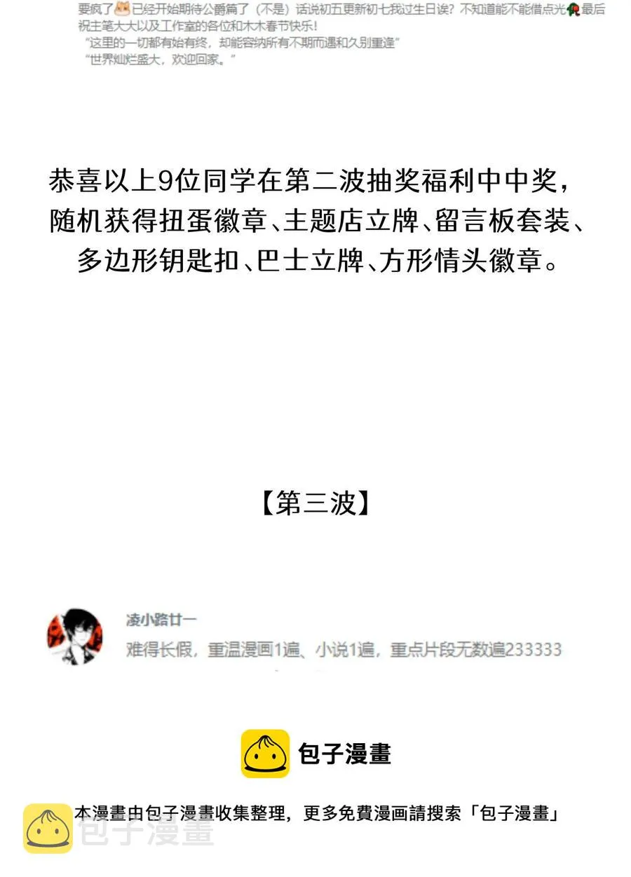 58 赵文途的日记 第57页