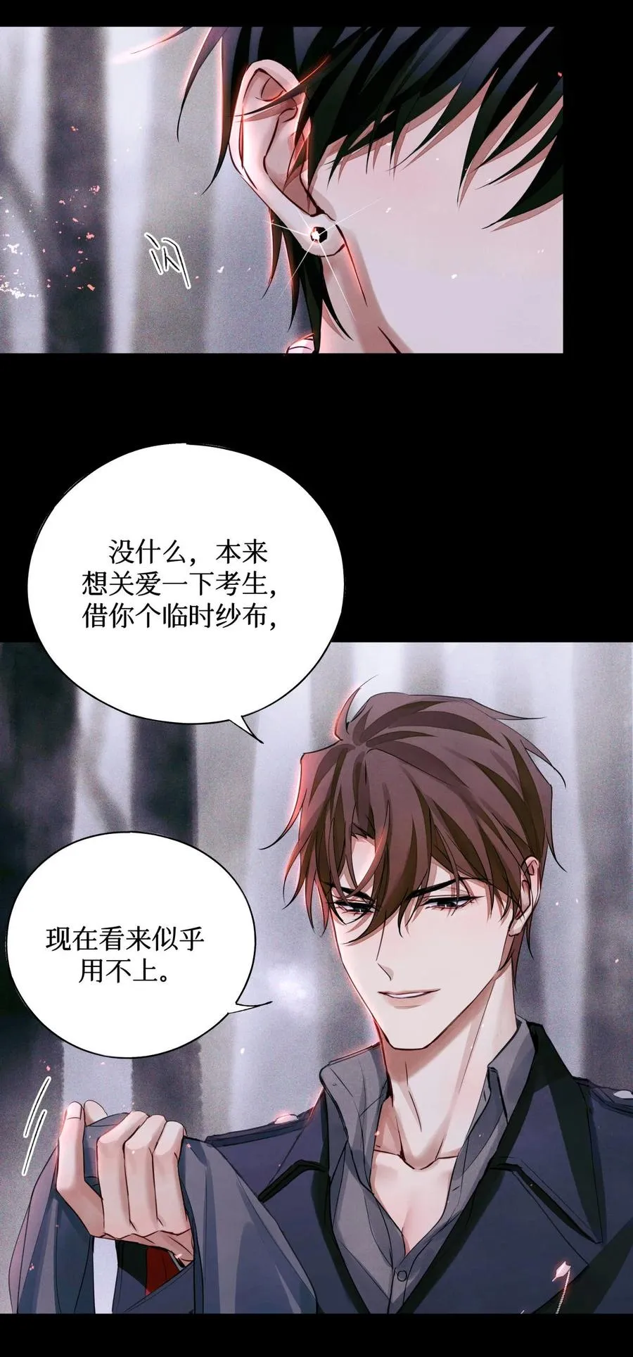 57 被埋葬的考生 第4页