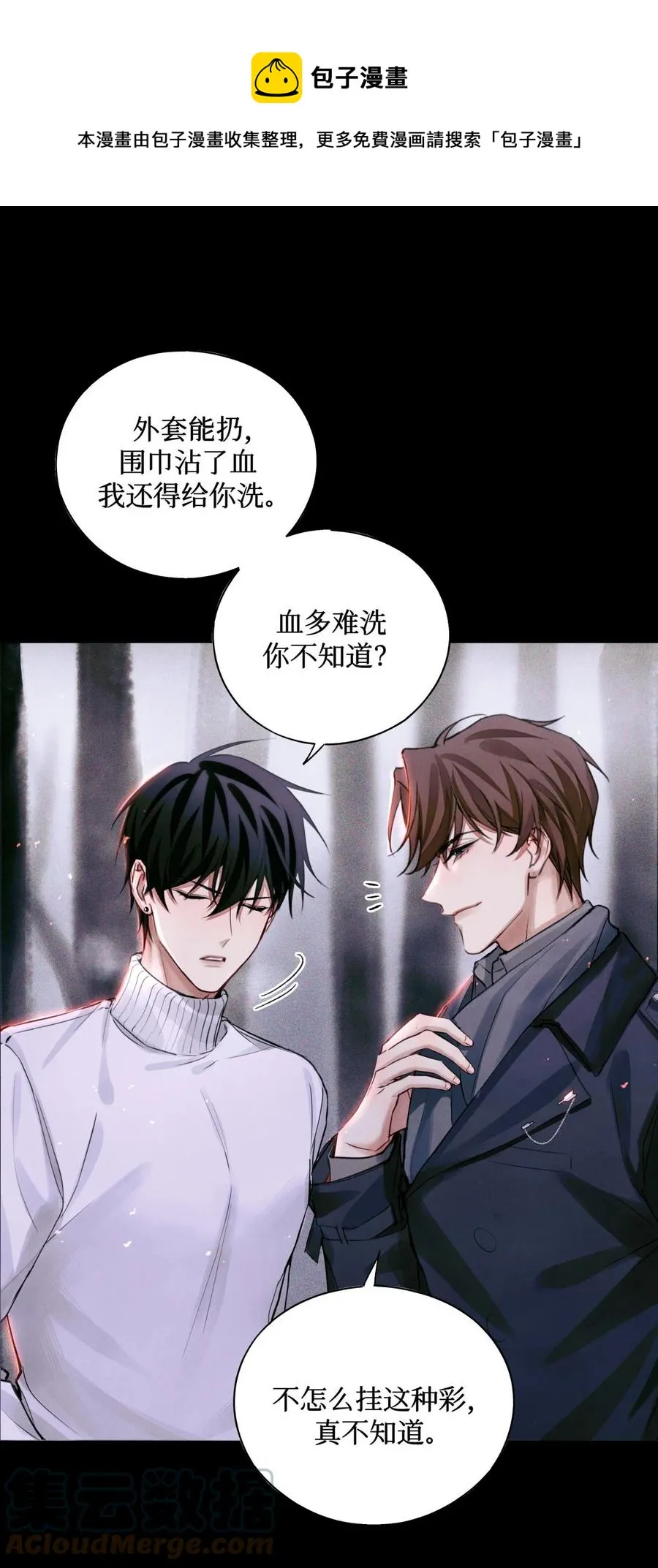 57 被埋葬的考生 第9页