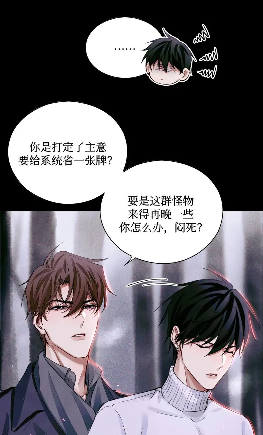 57 被埋葬的考生 第10页