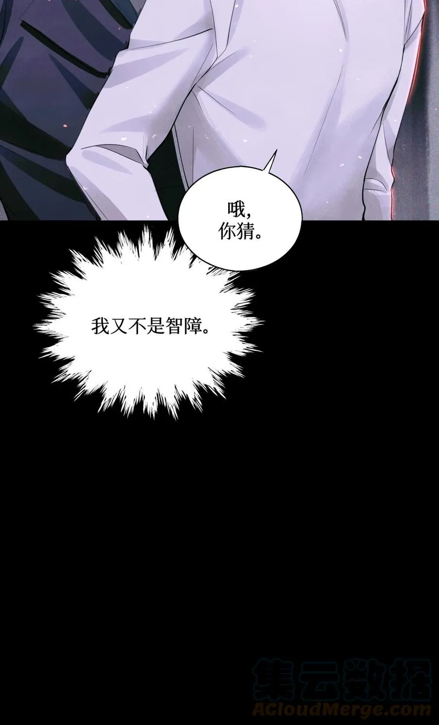 57 被埋葬的考生 第11页