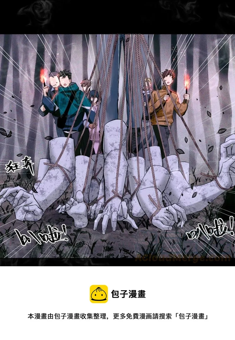 57 被埋葬的考生 第13页