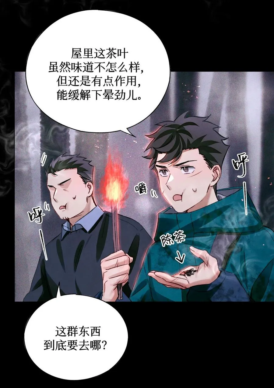 57 被埋葬的考生 第14页