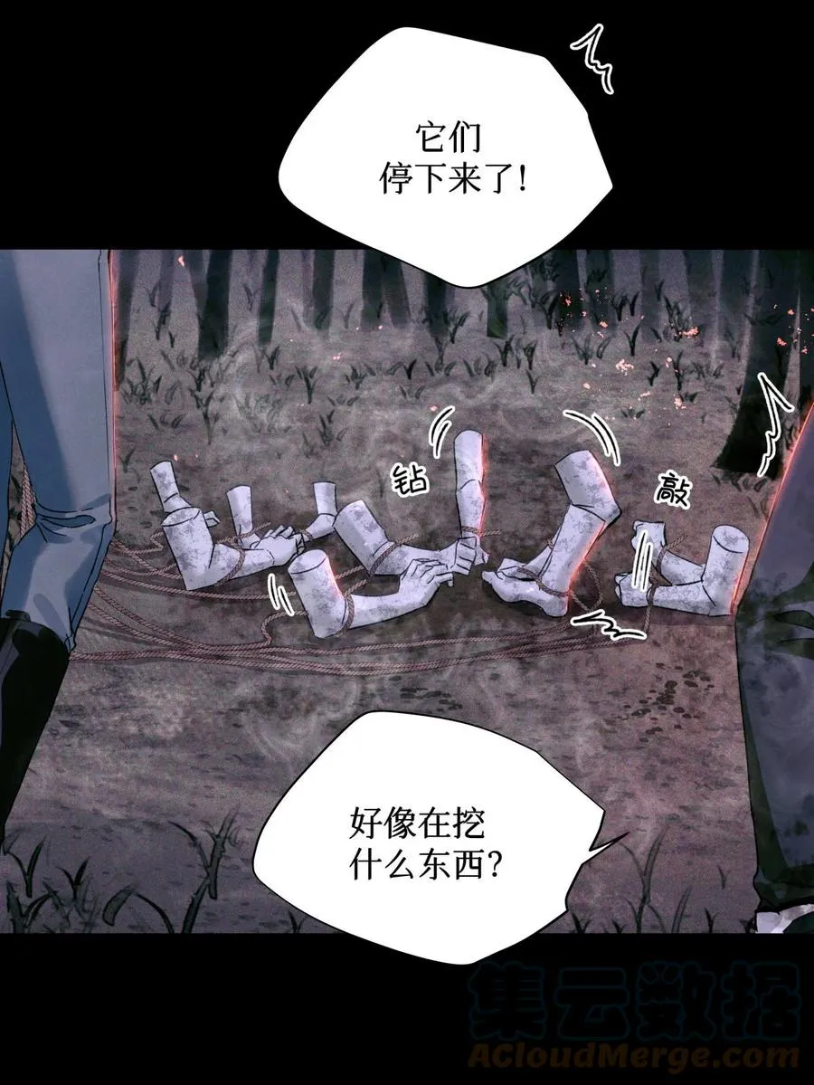 57 被埋葬的考生 第15页