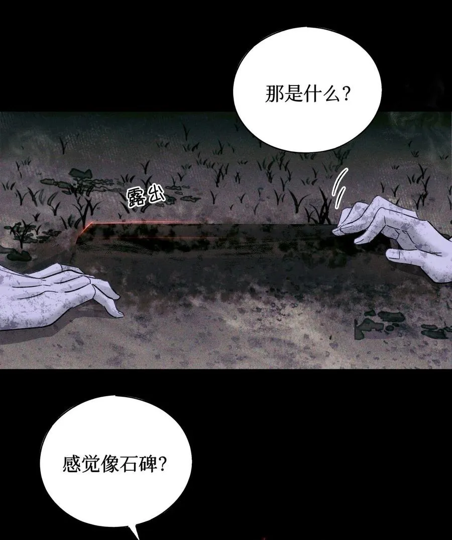 57 被埋葬的考生 第16页