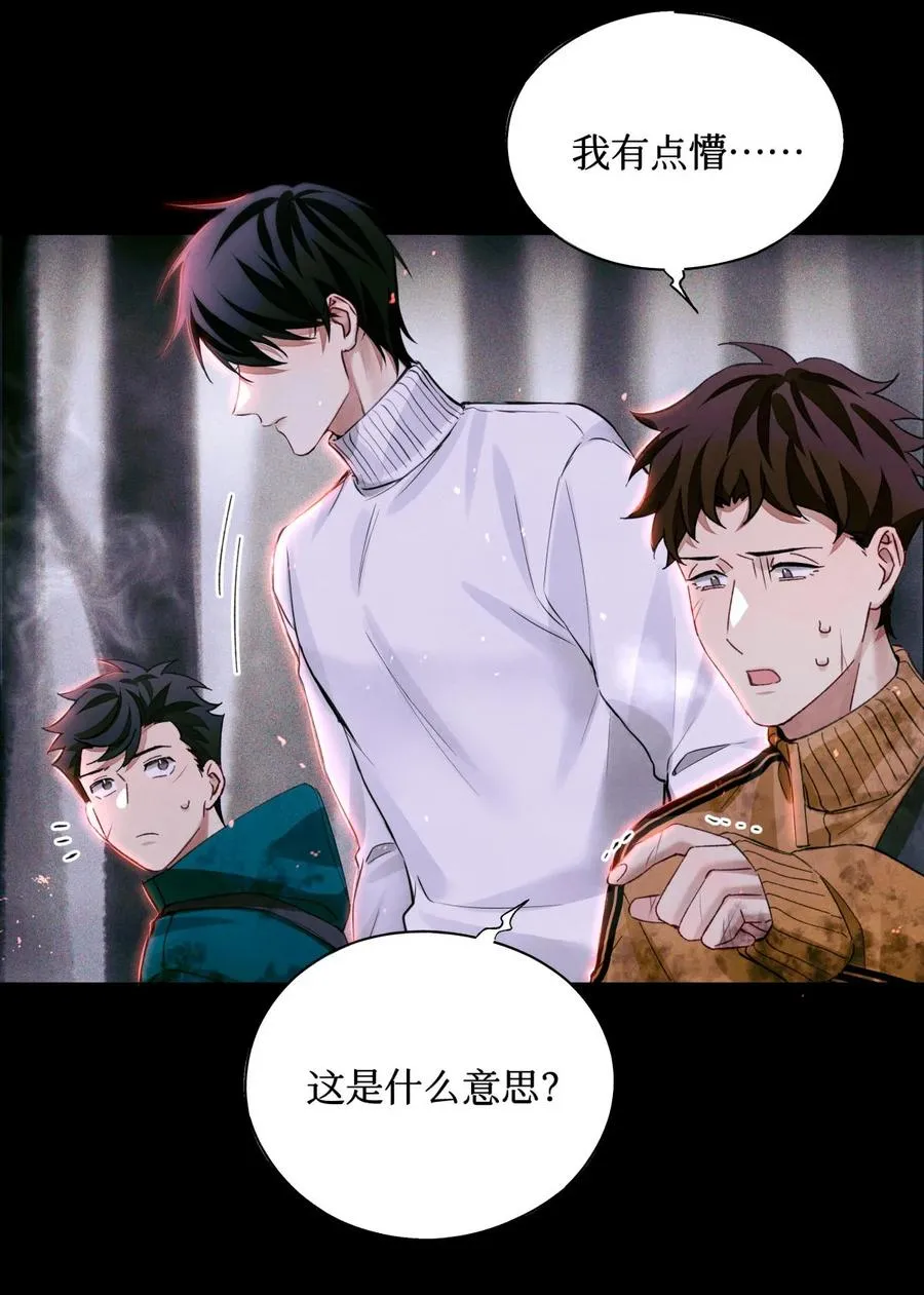 57 被埋葬的考生 第24页