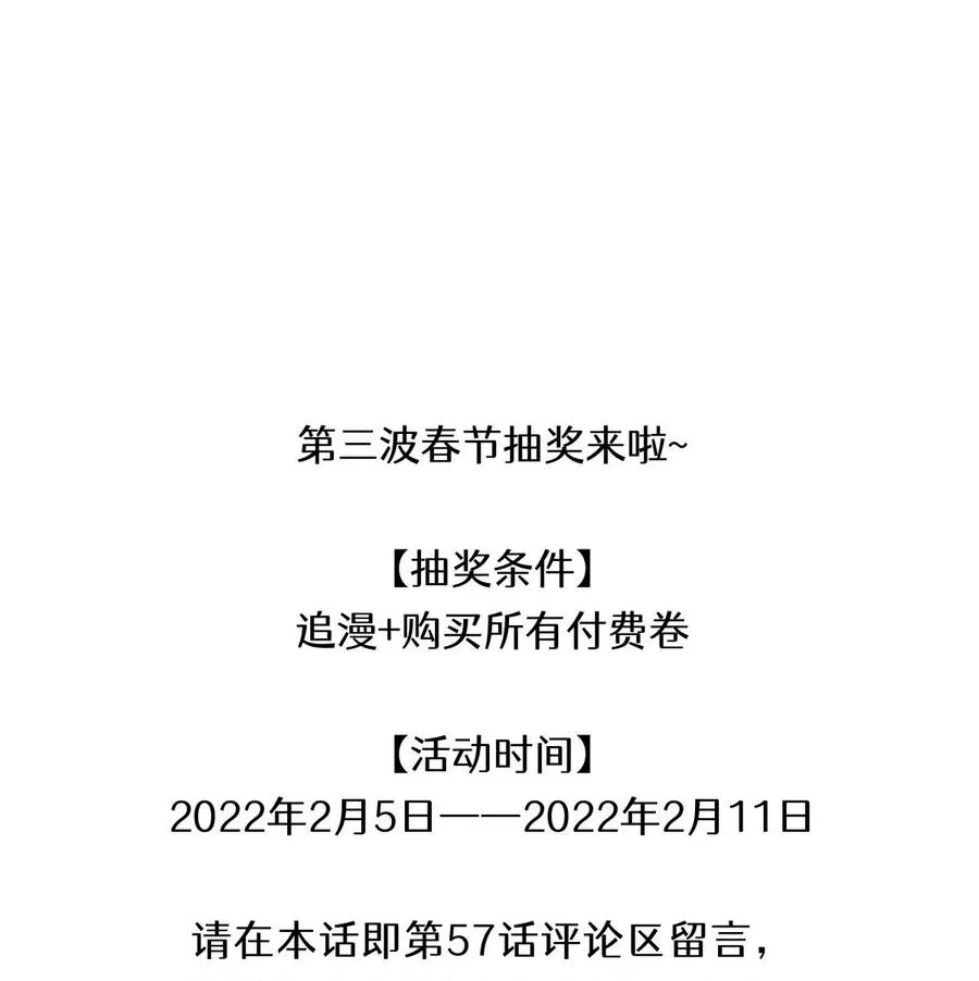 57 被埋葬的考生 第36页