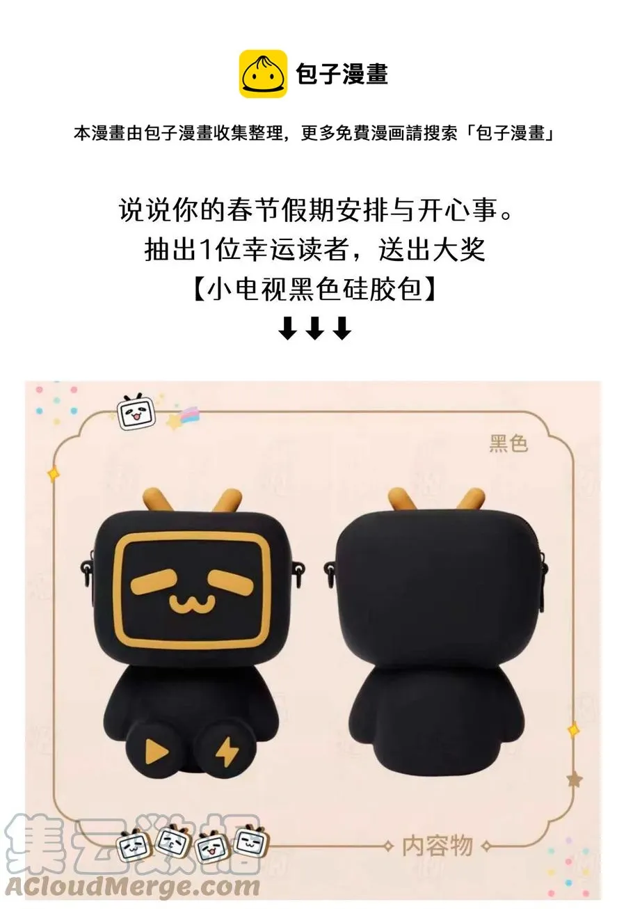 57 被埋葬的考生 第37页