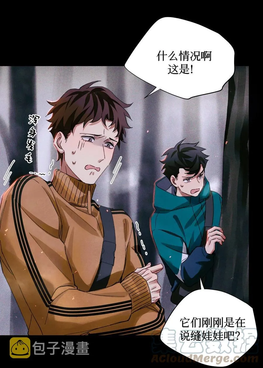 56 鬼手挖掘队 第3页