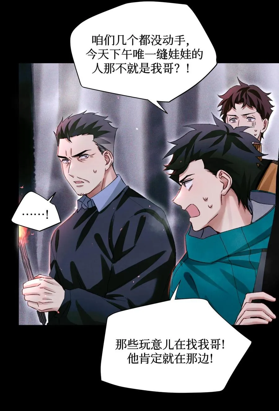56 鬼手挖掘队 第4页