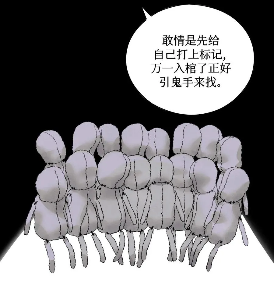 56 鬼手挖掘队 第6页