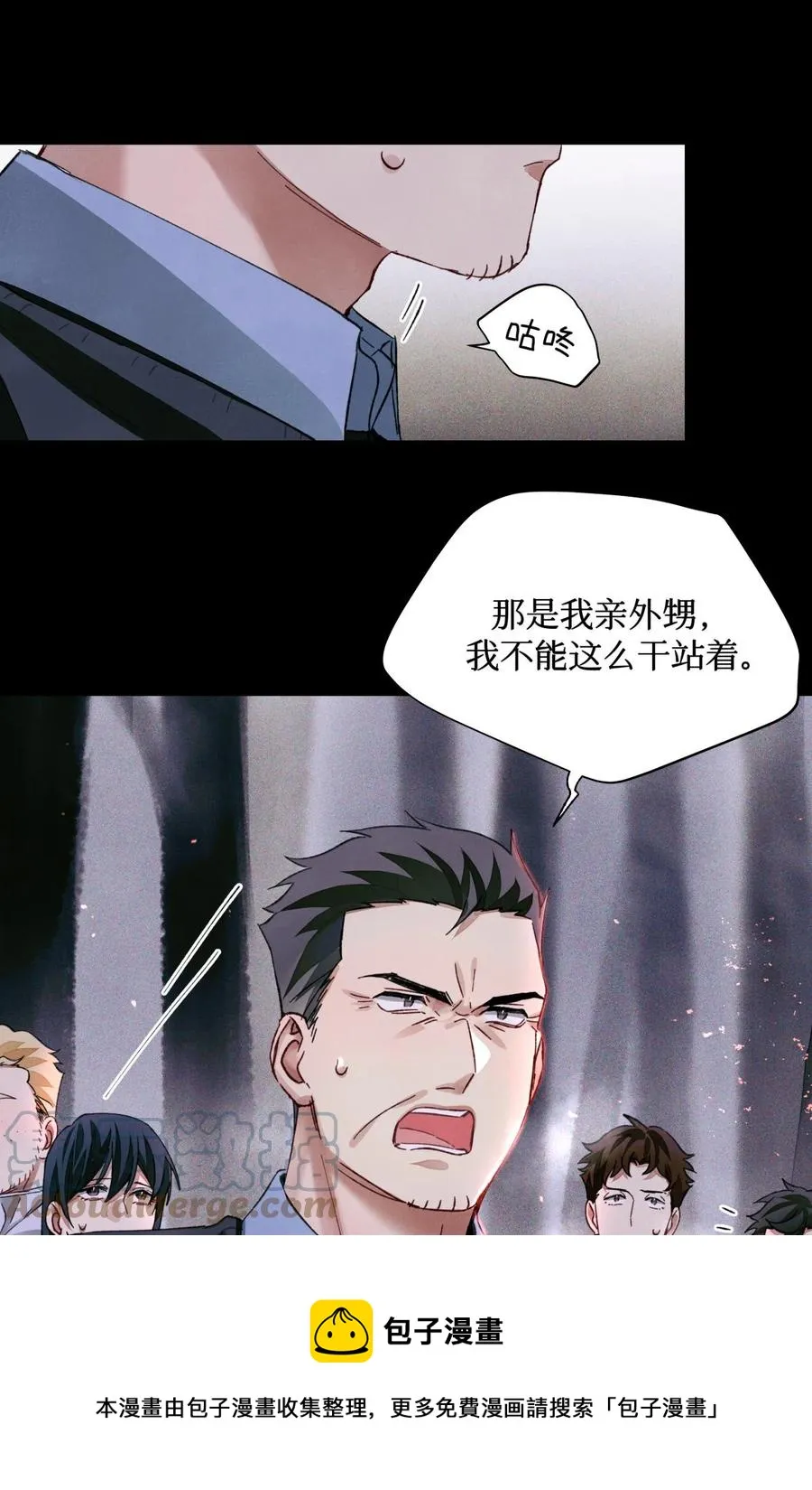 56 鬼手挖掘队 第9页