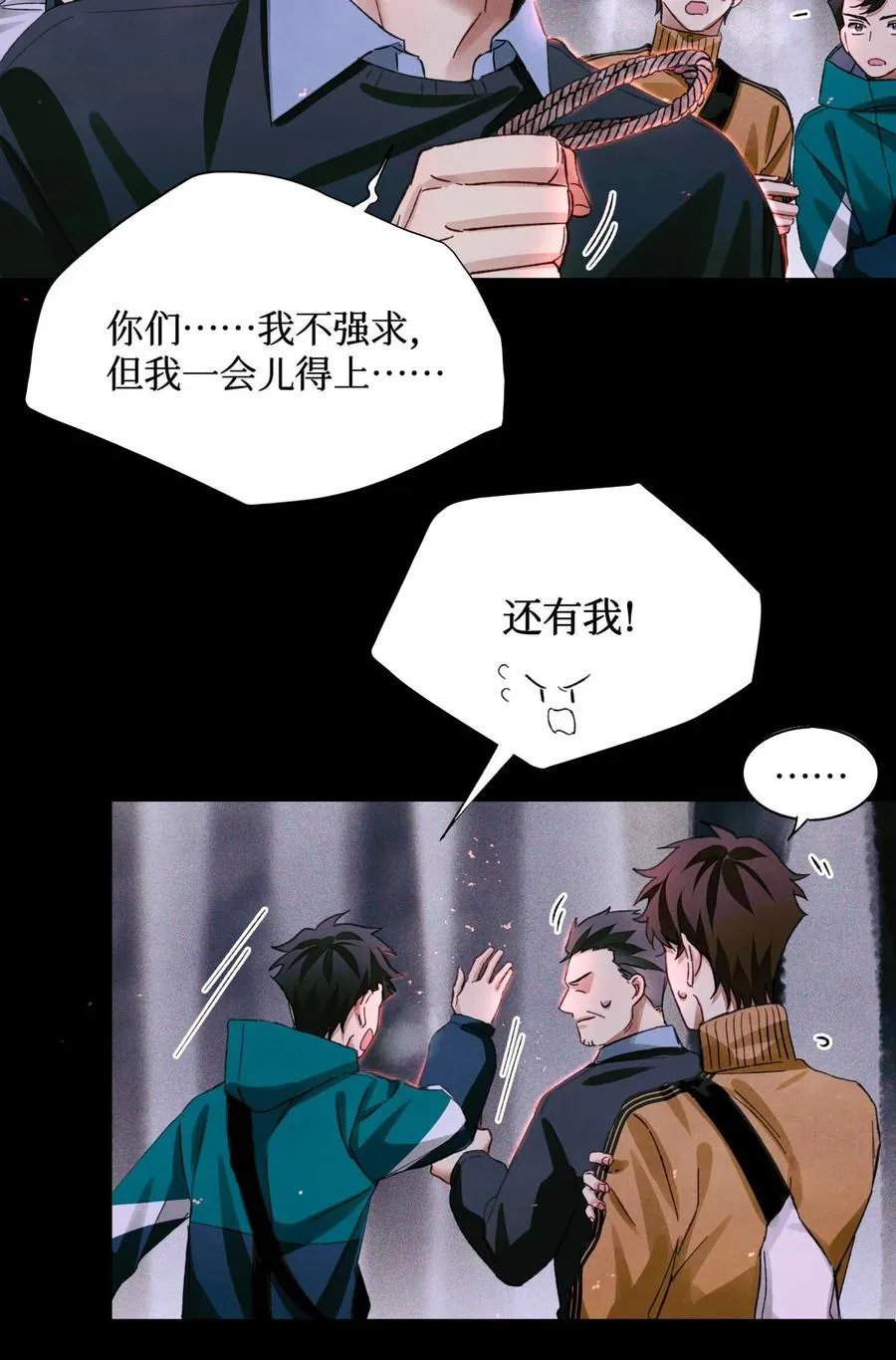 56 鬼手挖掘队 第10页