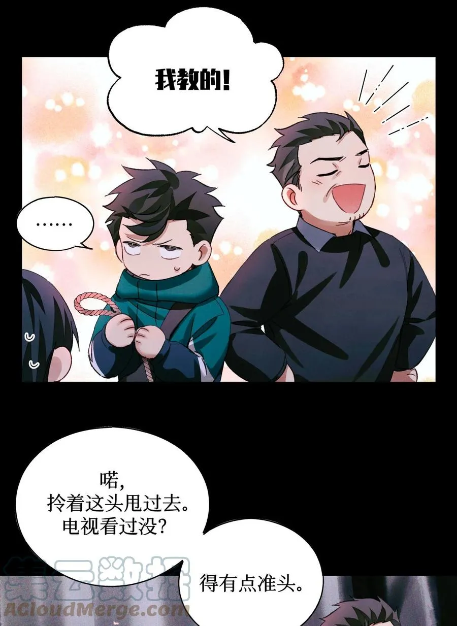 56 鬼手挖掘队 第15页