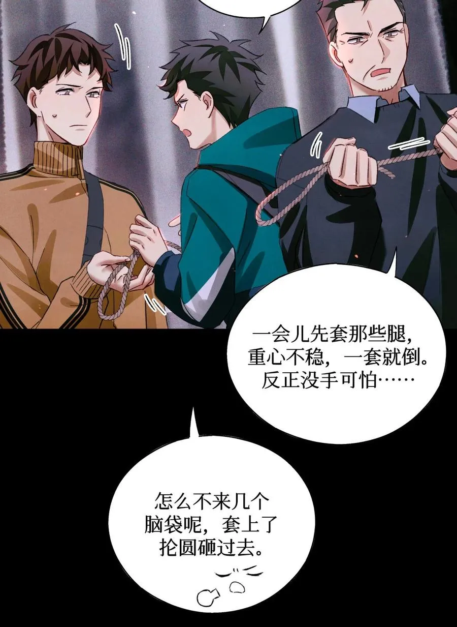 56 鬼手挖掘队 第16页